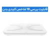 ترازو دیجیتال آنر مدل Smart Scale 3
